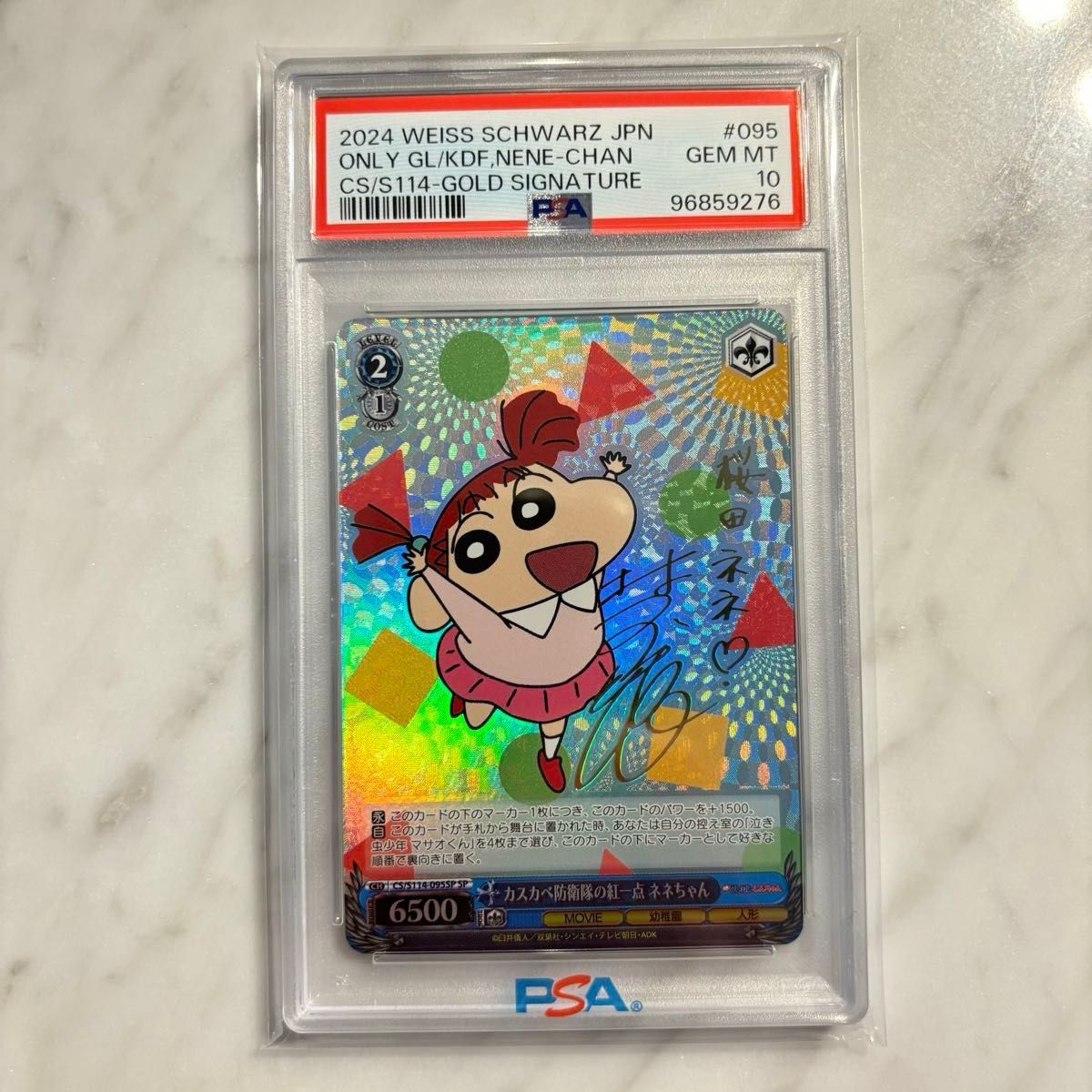 カザマ、マサオ、ボー、ネネ、サインカード