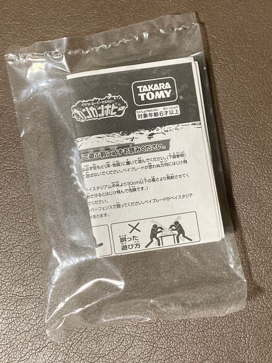 メタルファイトベイブレード ホロギウム クリアウィール 大会3位景品