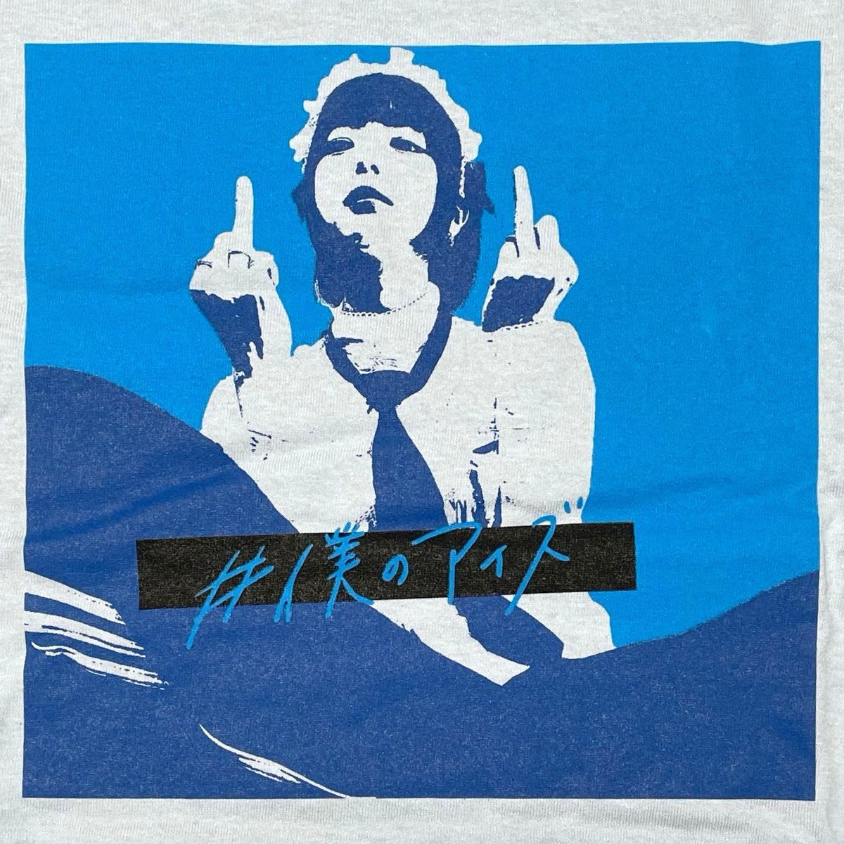 新品I'sあのちゃんTシャツXLロンTあのIsアイズGILDAN未使用RING FINGER