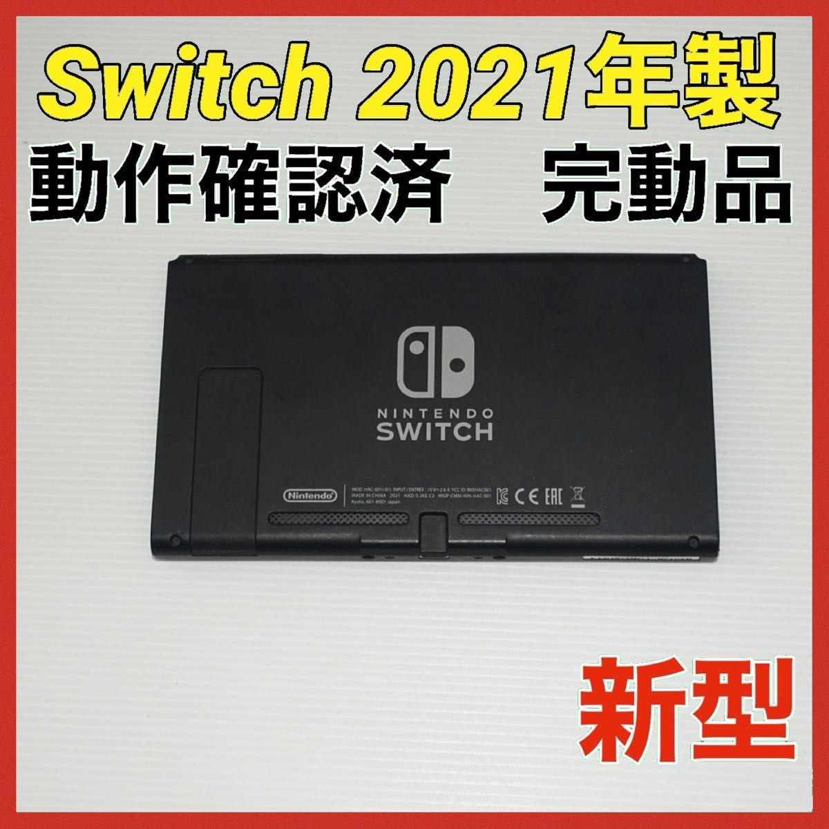Switch新型 画面本体のみ 2021年製 任天堂 動作確認済 QA5532｜Yahoo