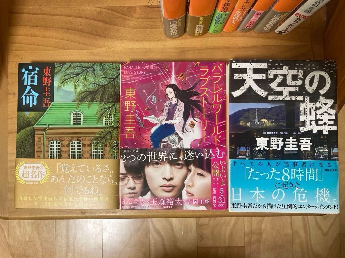 美品】東野圭吾 文庫本まとめて10冊｜Yahoo!フリマ（旧PayPayフリマ）