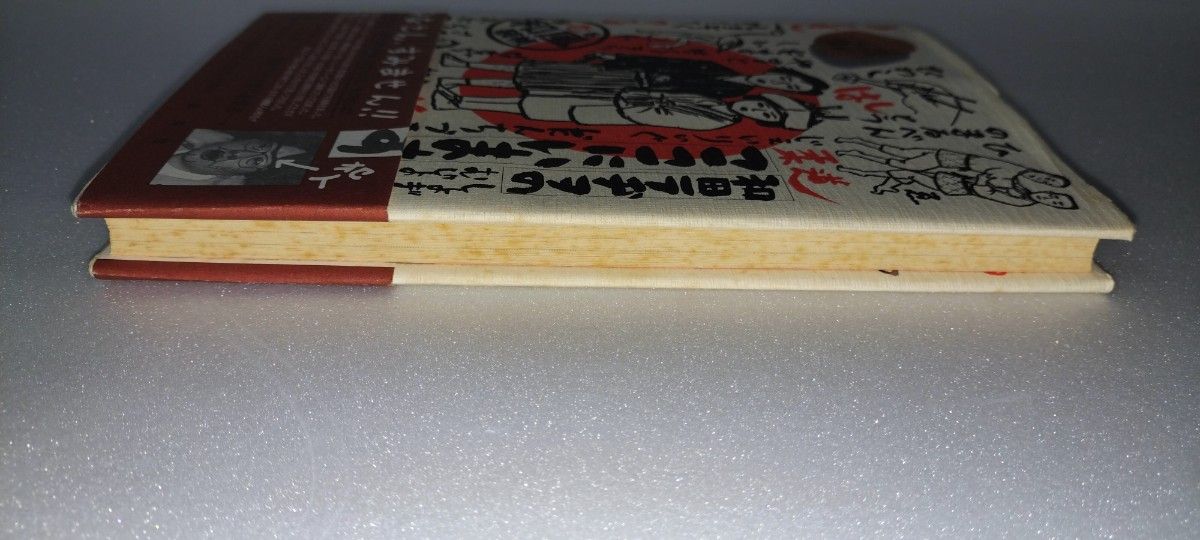 和田ラヂヲ ここにいます 中古品｜Yahoo!フリマ（旧PayPayフリマ）