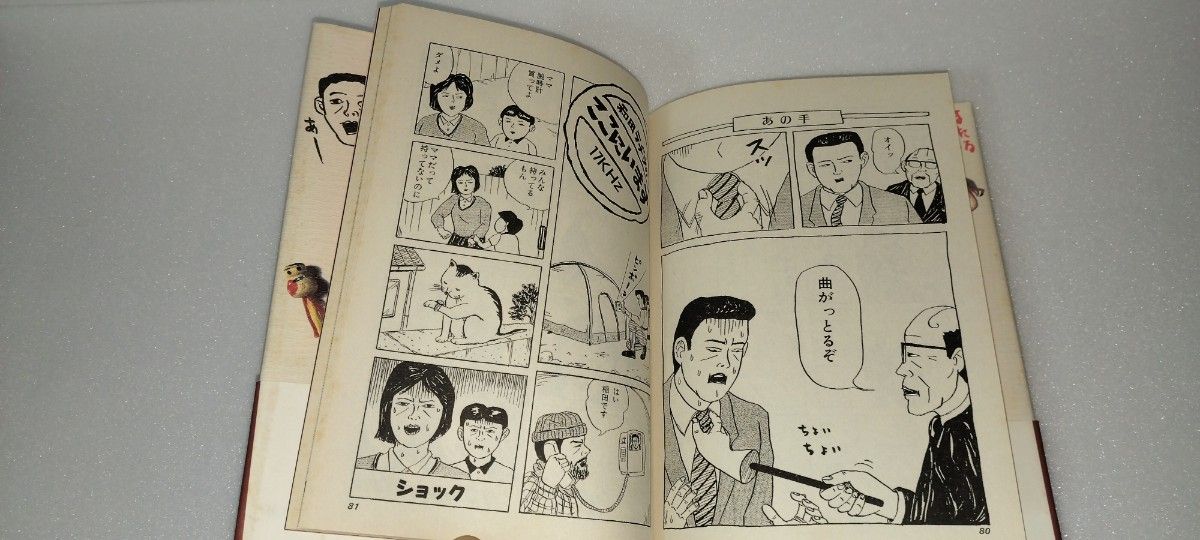 ハロー!和田ラヂヲ 上 下 和田ラヂヲのここにいます1〜6、8巻セット