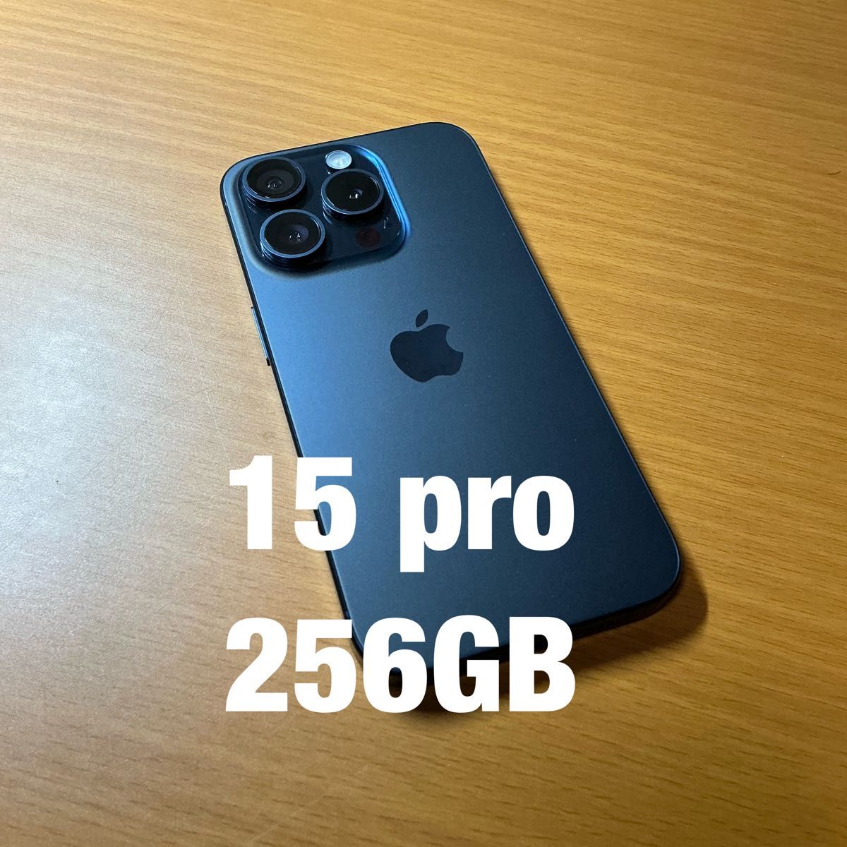 iPhone 15 Pro 256GB ブルーチタニウム simフリー｜Yahoo!フリマ（旧