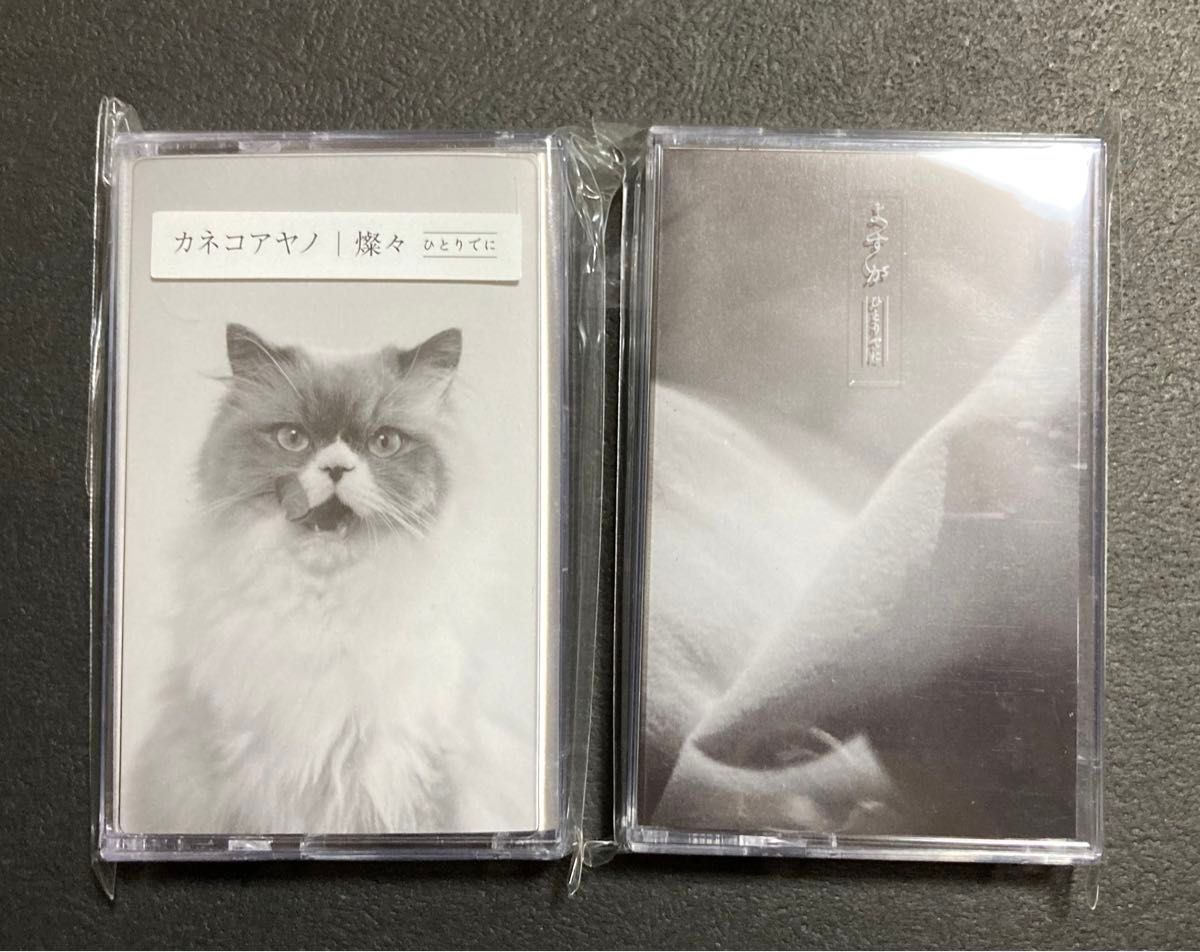 カネコアヤノ 燦々 ひとりでに カセットテープ カネコアヤノ よすが