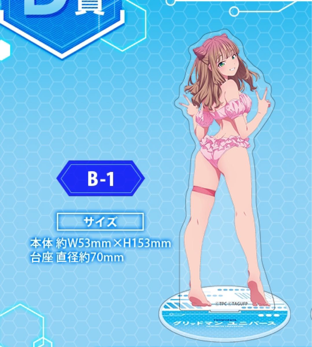 本日削除 くじメイト どこプラ グリッドマンユニバース B賞 B-1 南夢芽