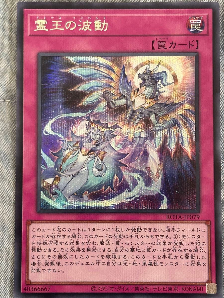 霊王の波動 シークレット 3枚 霊王の波動 25thシークレット 3枚セット