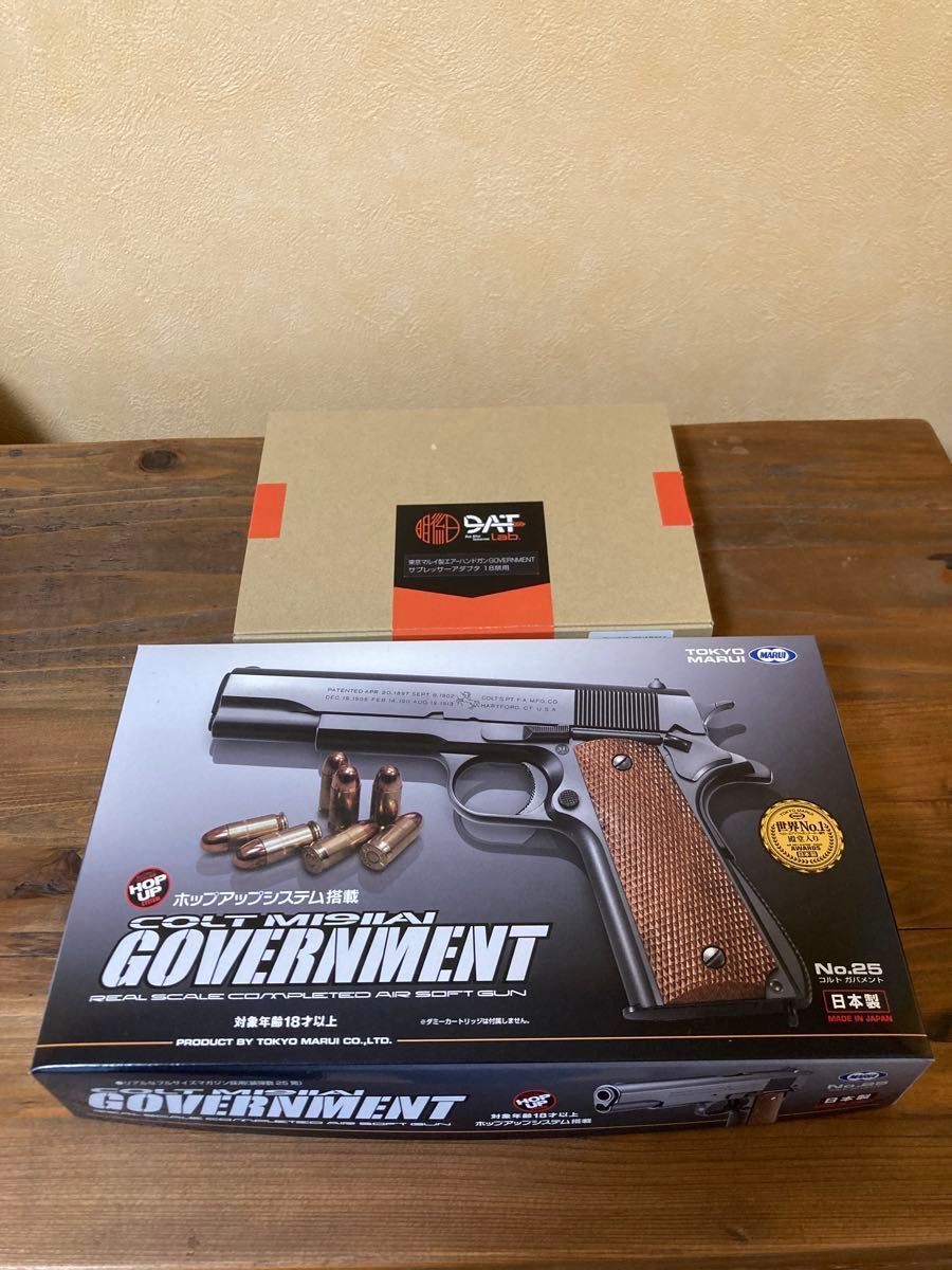 エアコキ ガバメント スネークマッチ風カスタム メタルギアソリッド