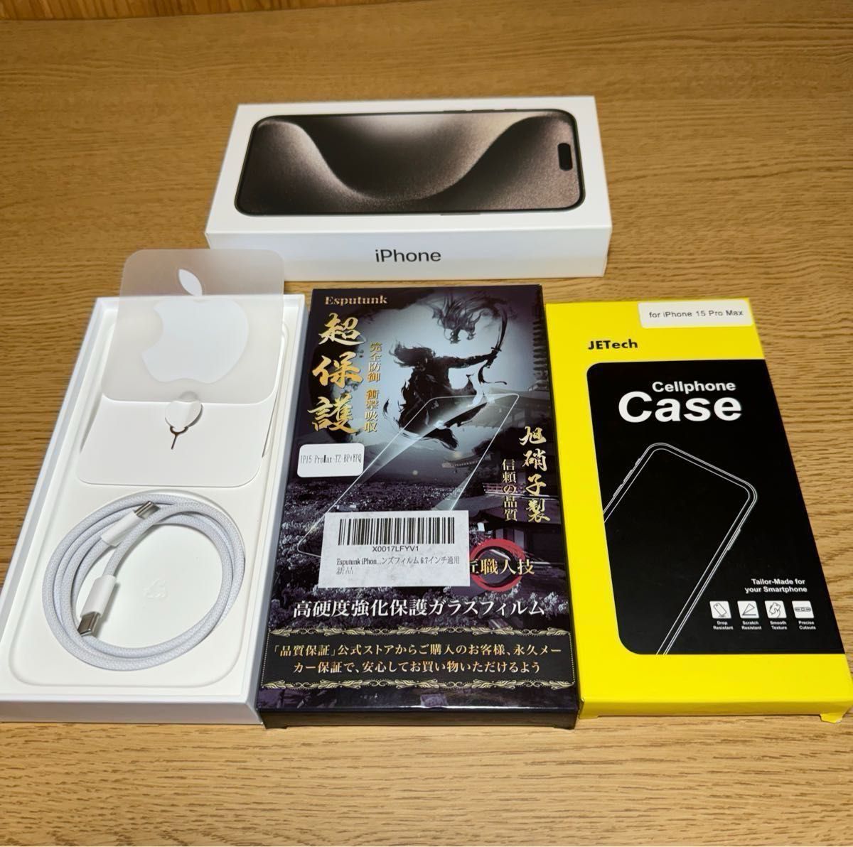 Apple iPhone 15 Pro Max 256GB SIMフリー 美品 バッテリー100% カバー