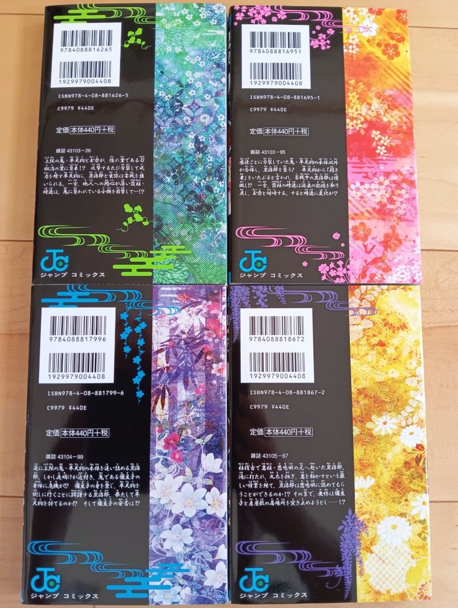 鬼滅の刃 全23巻+外伝 24冊セット まとめ売り コミック全巻セット 吾峠