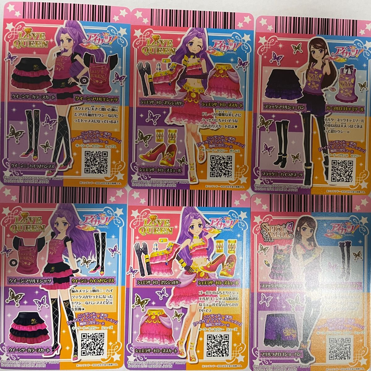 アイカツCD4枚まとめ売り アイカツCD4枚まとめ売り