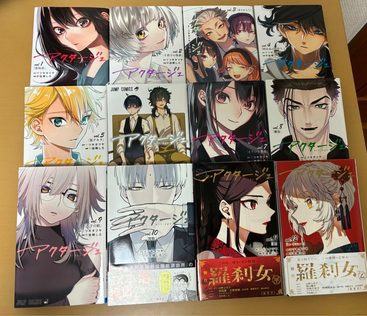 アクタージュ全巻セット｜Yahoo!フリマ（旧PayPayフリマ）