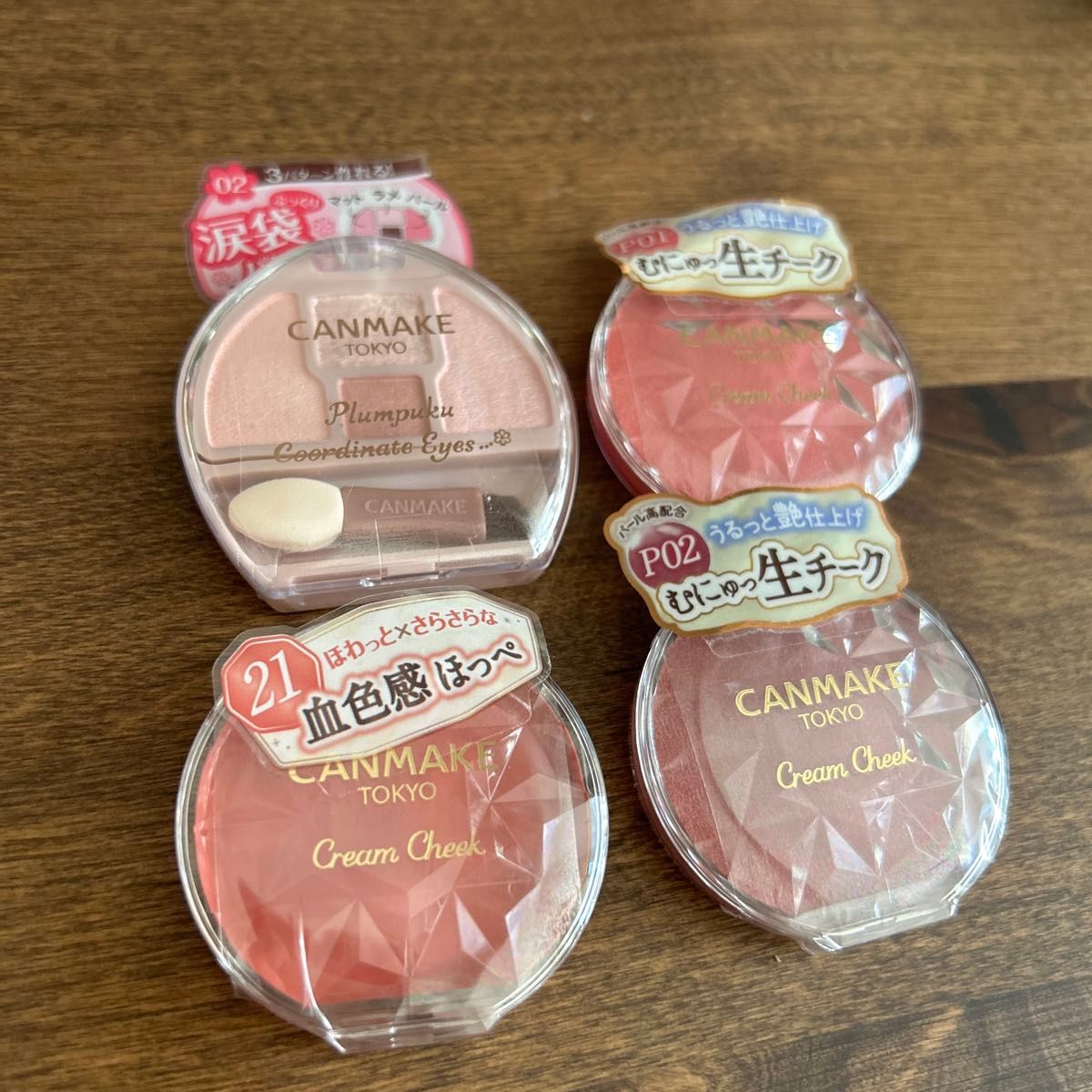 キャンメイク プランぷくコーデアイズ クリームチーク まとめ売り①