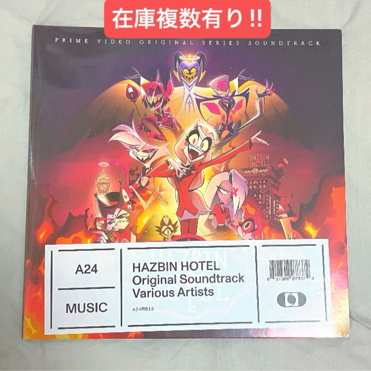 ハズビンホテル サウンドトラック レコード 限定 アラスター プロモ