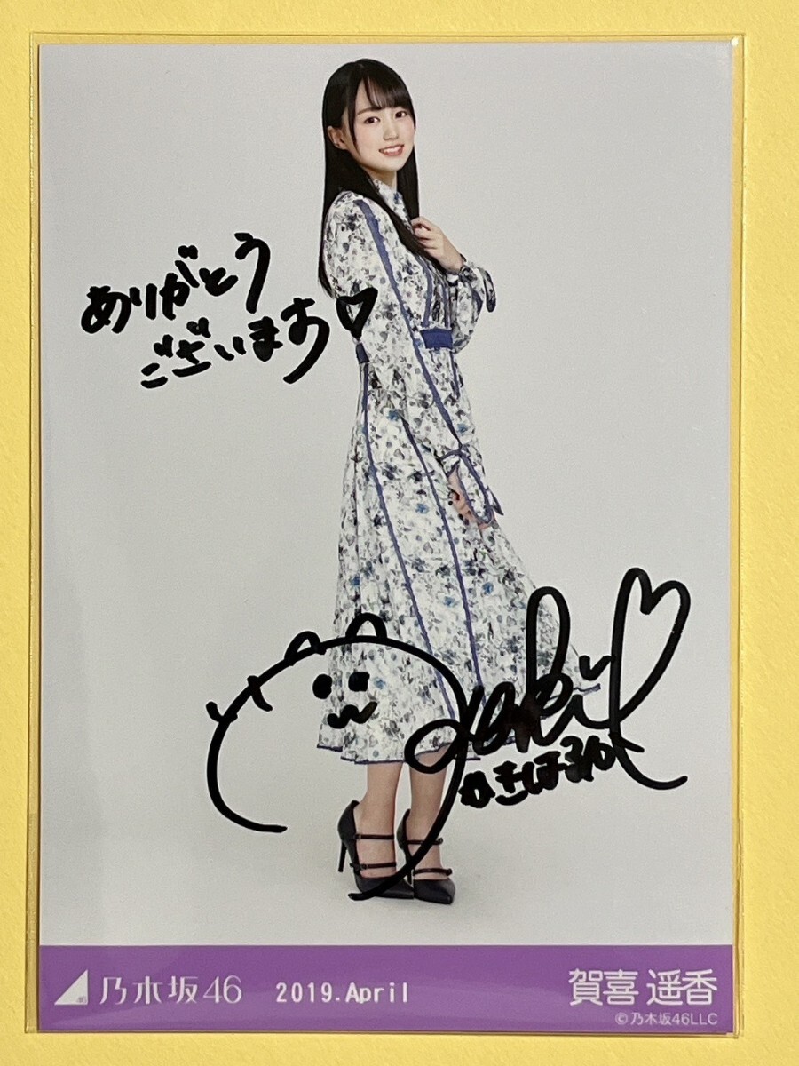 乃木坂46 賀喜遥香 直筆サイン入り 乃木フェス B2 特大 タペストリー