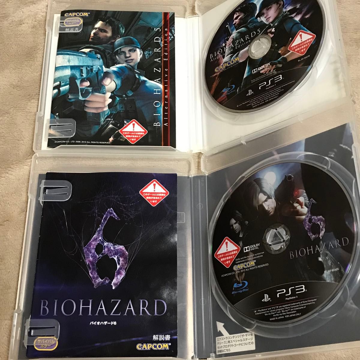 PS3ソフト4本セット バイオハザード5 バイオハザード6 オペレーション