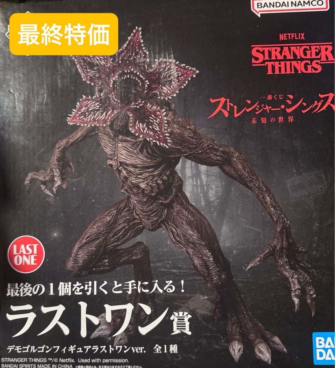 貴重】デモゴルゴンフィギュア スペシャルカラーver.＋ポスター 商品等