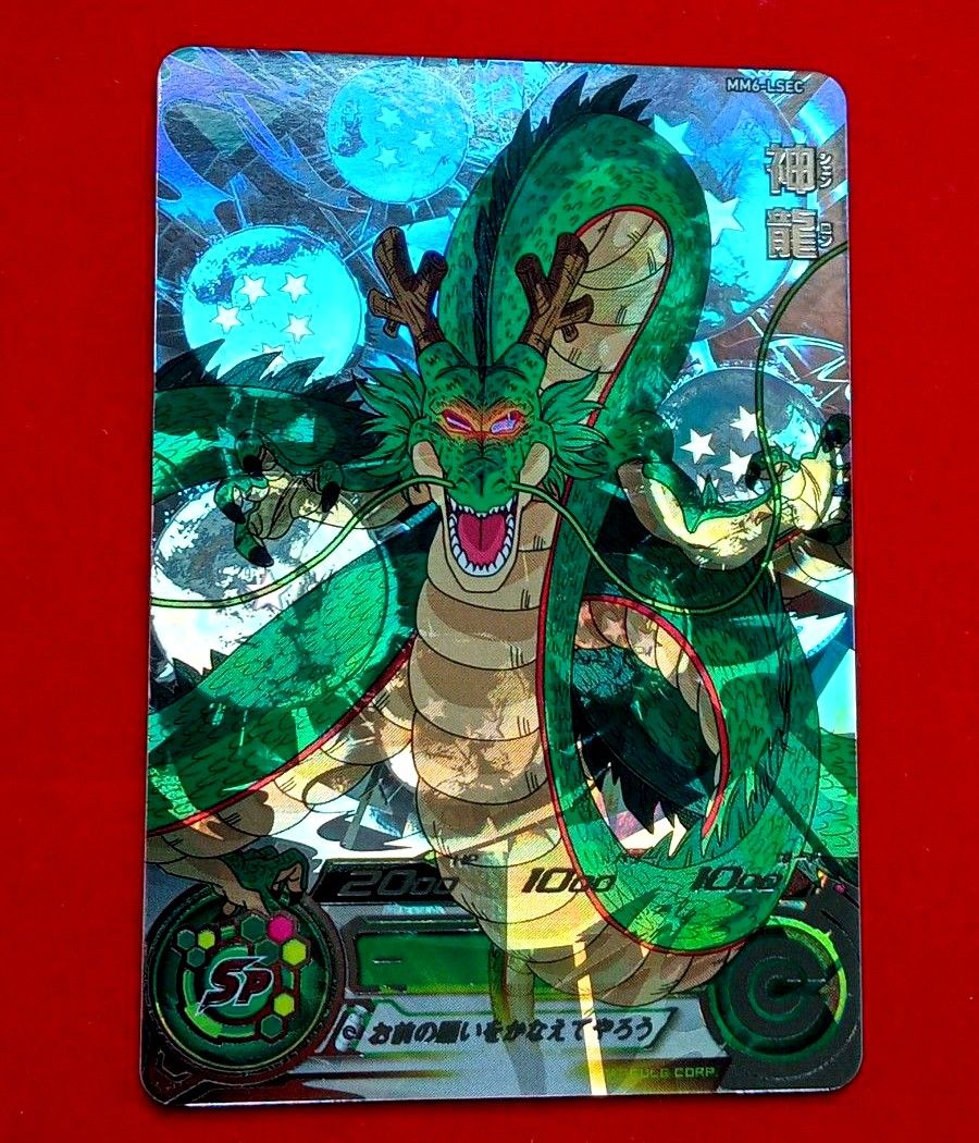 mm6-lsec 神龍 キズあり mm6-lsec 神龍 キズあり mm6-lsec 神龍 キズ