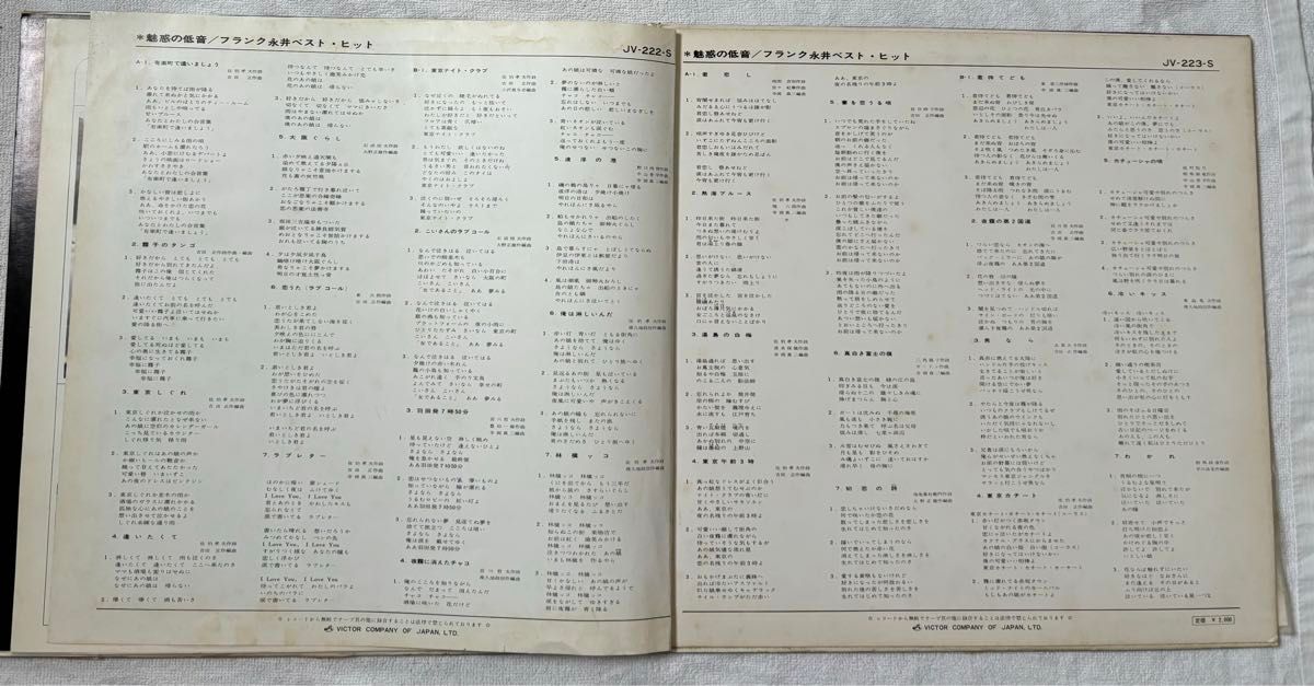 魅惑の低音 フランク永井 ベスト・ヒット レコード LP｜Yahoo!フリマ