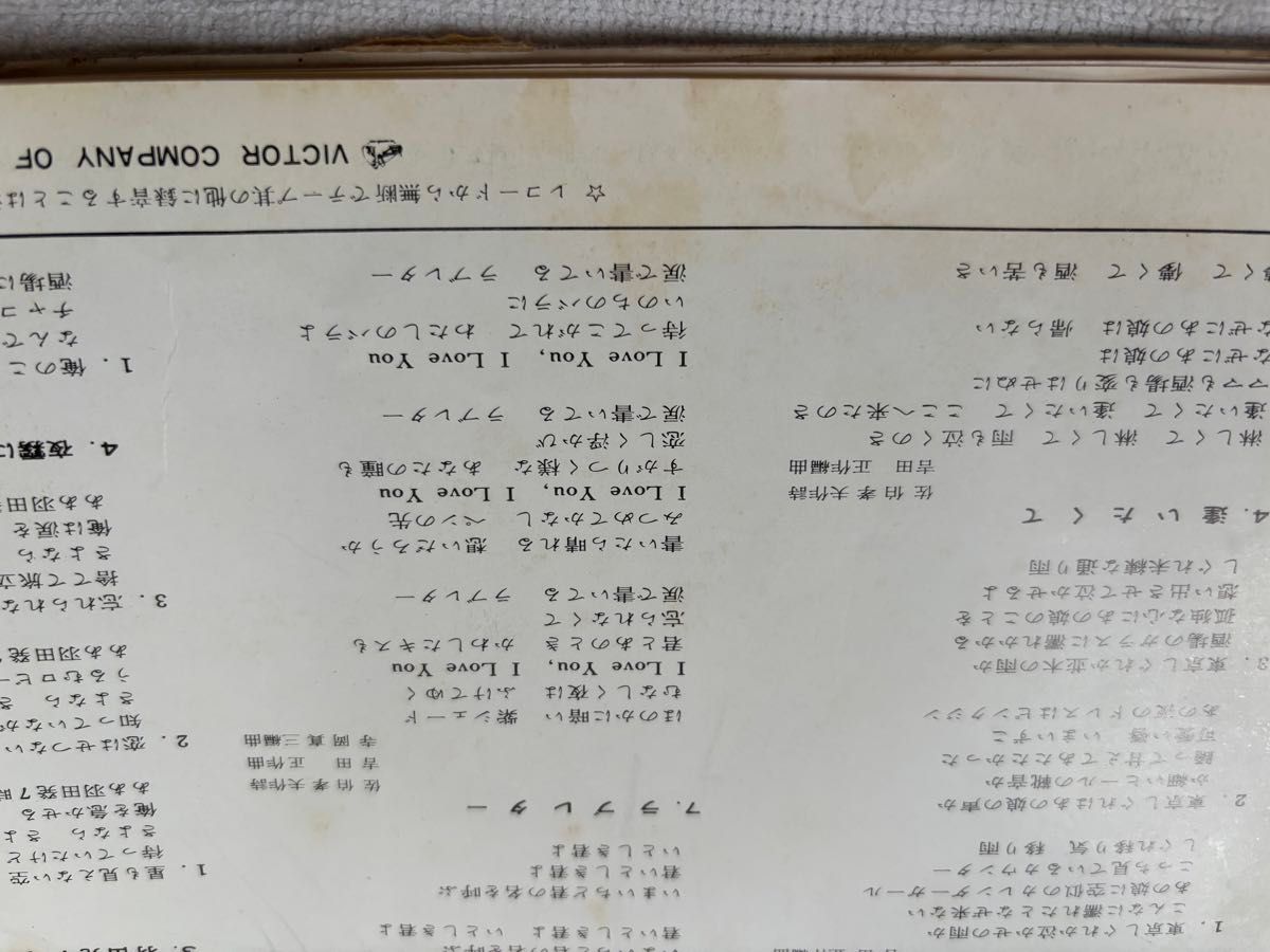 魅惑の低音 フランク永井 ベスト・ヒット レコード LP｜Yahoo!フリマ