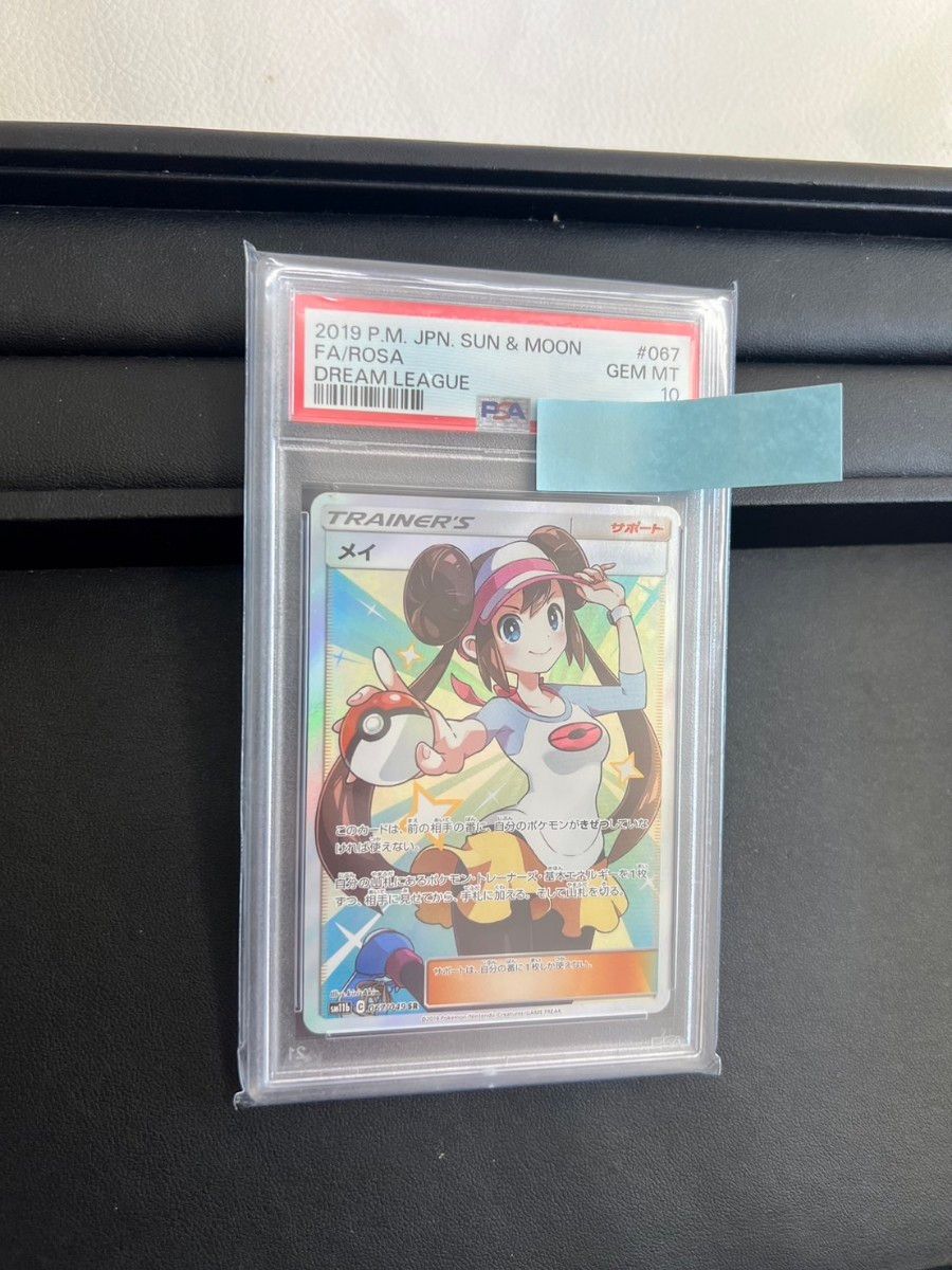 ポケモンカード メイSR PSA10｜Yahoo!フリマ（旧PayPayフリマ）