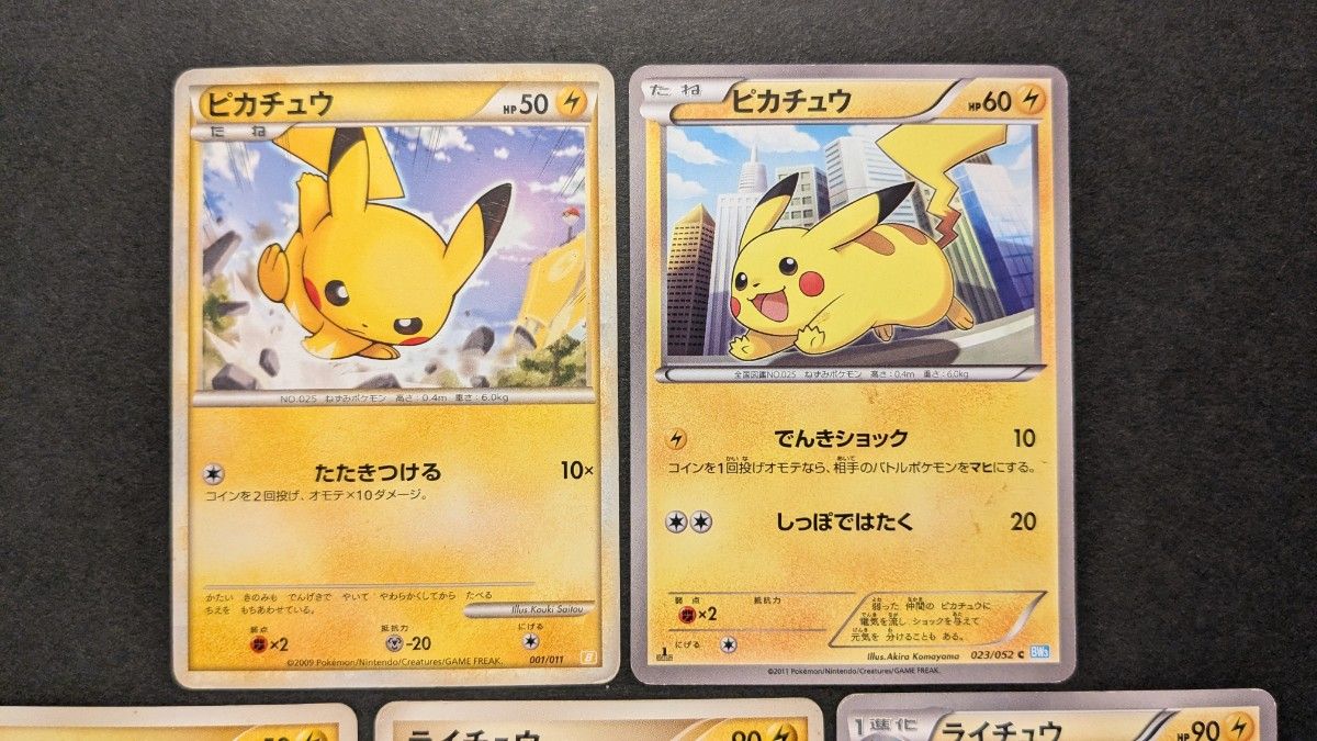 早い者勝ち5】ポケモンカード 1ED含む ピカチュウ ピチュー ライチュウ