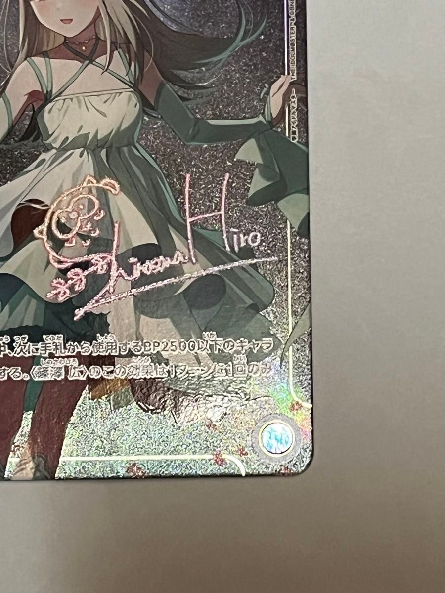 ユニオンアリーナ 篠澤 広 R 学園アイドルマスター サイン入り｜Yahoo