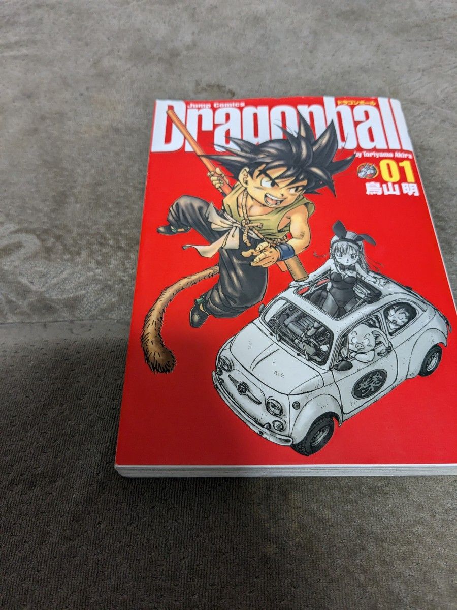初版】ドラゴンボール 第1巻 旧装版 Amazon.co.jp: DRAGON BALL 1