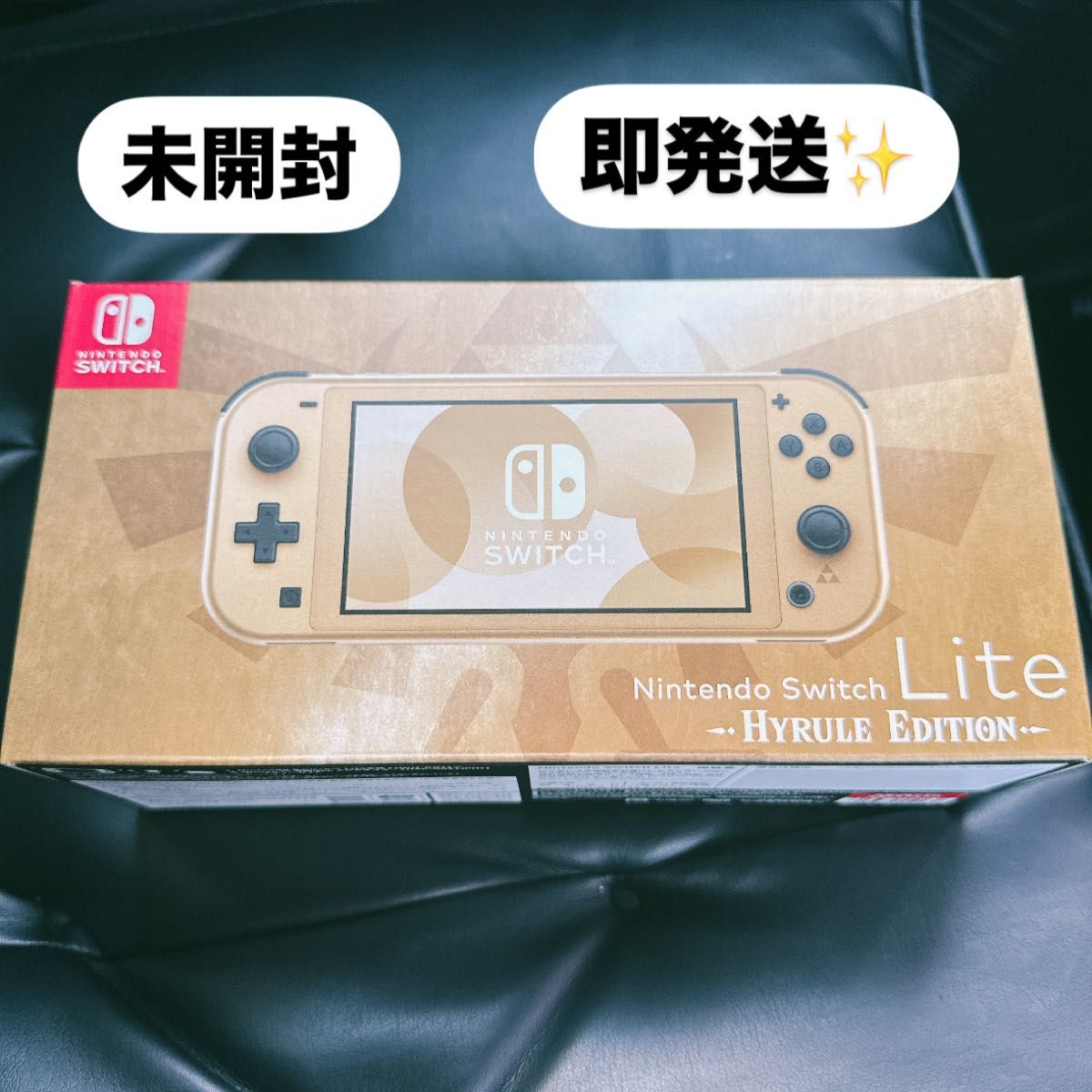 Switch Lite 本体 ハイラルエディション スイッチ ライト ニンテンドー