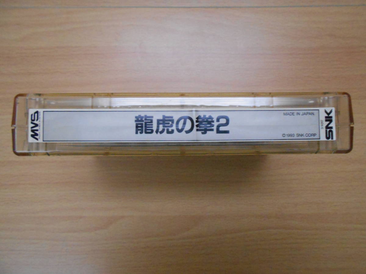 Yahoo!オークション - MVSカセット 龍虎の拳2（イン取純正美品ポスター