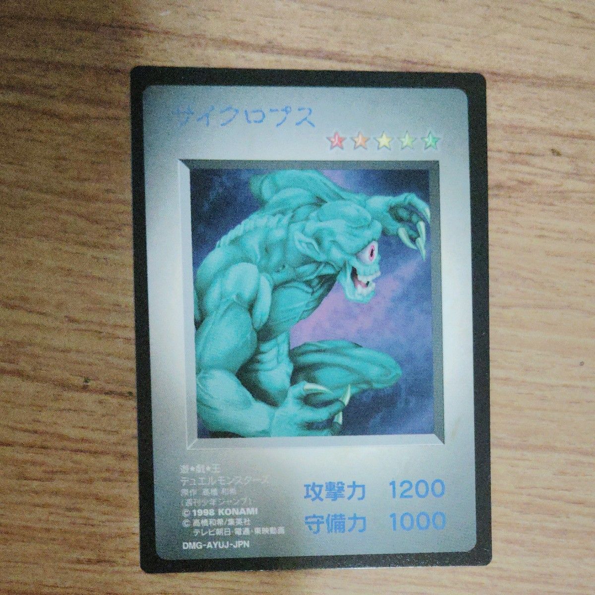 遊戯王 ゲームボーイ版 特典カード レア｜Yahoo!フリマ（旧PayPayフリマ）