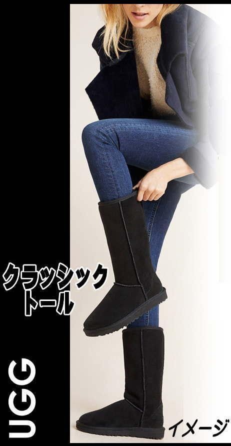 UGGアグ ロングブーツ 25cm クラシックトール JAPAN250 黒｜Yahoo