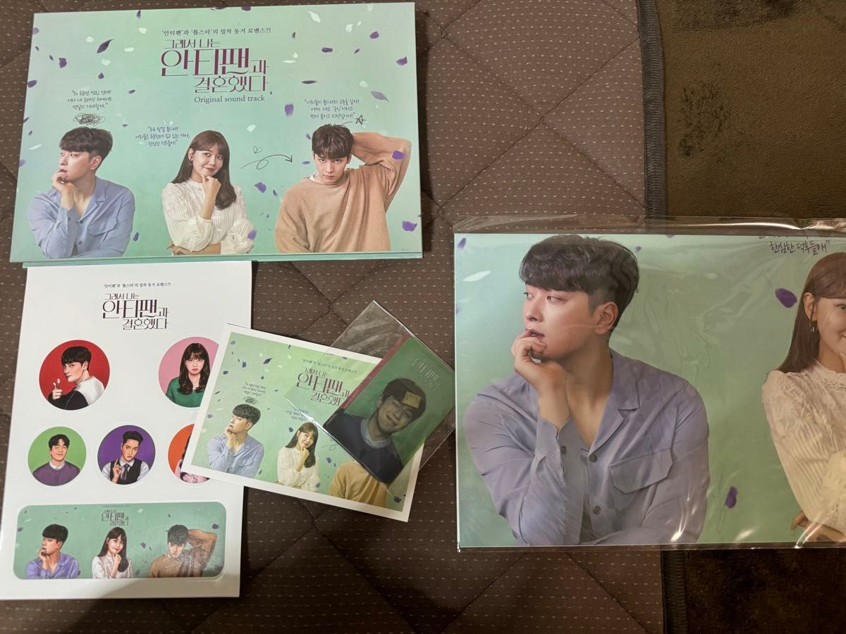 韓国ドラマ だから俺はアンチと結婚した OST｜Yahoo!フリマ（旧PayPay