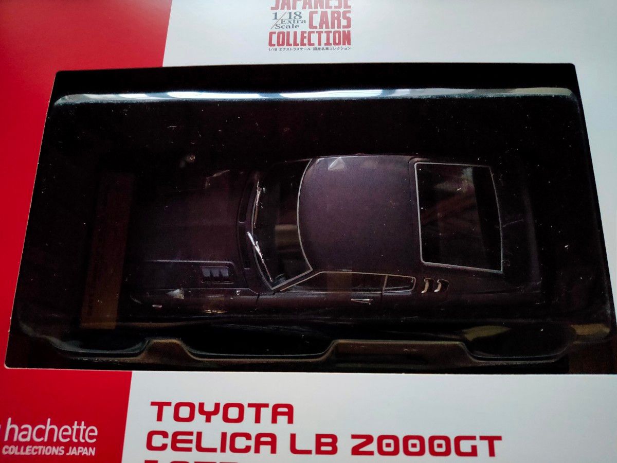 国産名車コレクション 1/18 エクストラスケール『トヨタ セリカ LB