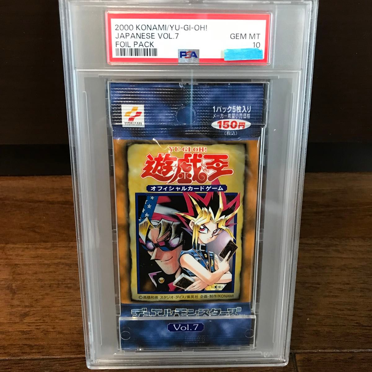 PSA10】遊戯王 東映 #21～#30 計10枚セット＋ウェザーコントロール