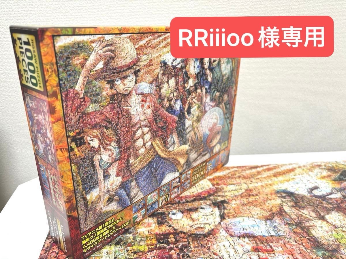 ワンピースジグソーパズル モザイクアート1000ピース「上陸」｜Yahoo