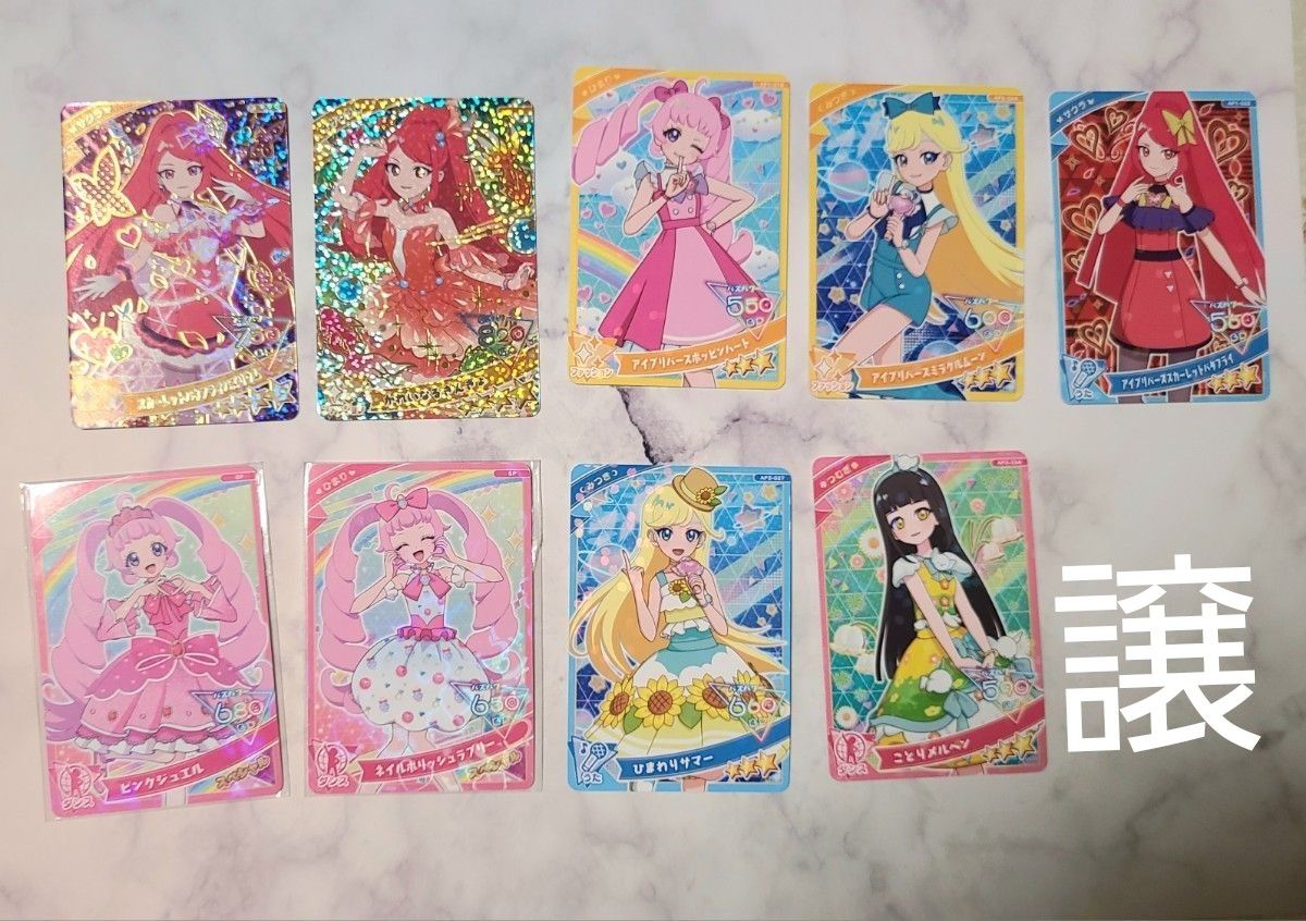 ひみつのアイプリ アイプリバース アイプリカード⇔プリフォト レア