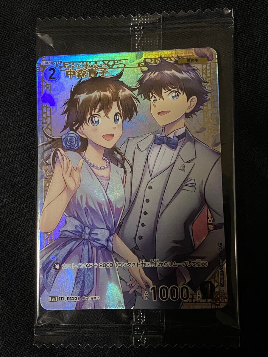 中森青子 プロモ PR チャレンジ戦 0122 未開封 名探偵コナンカード