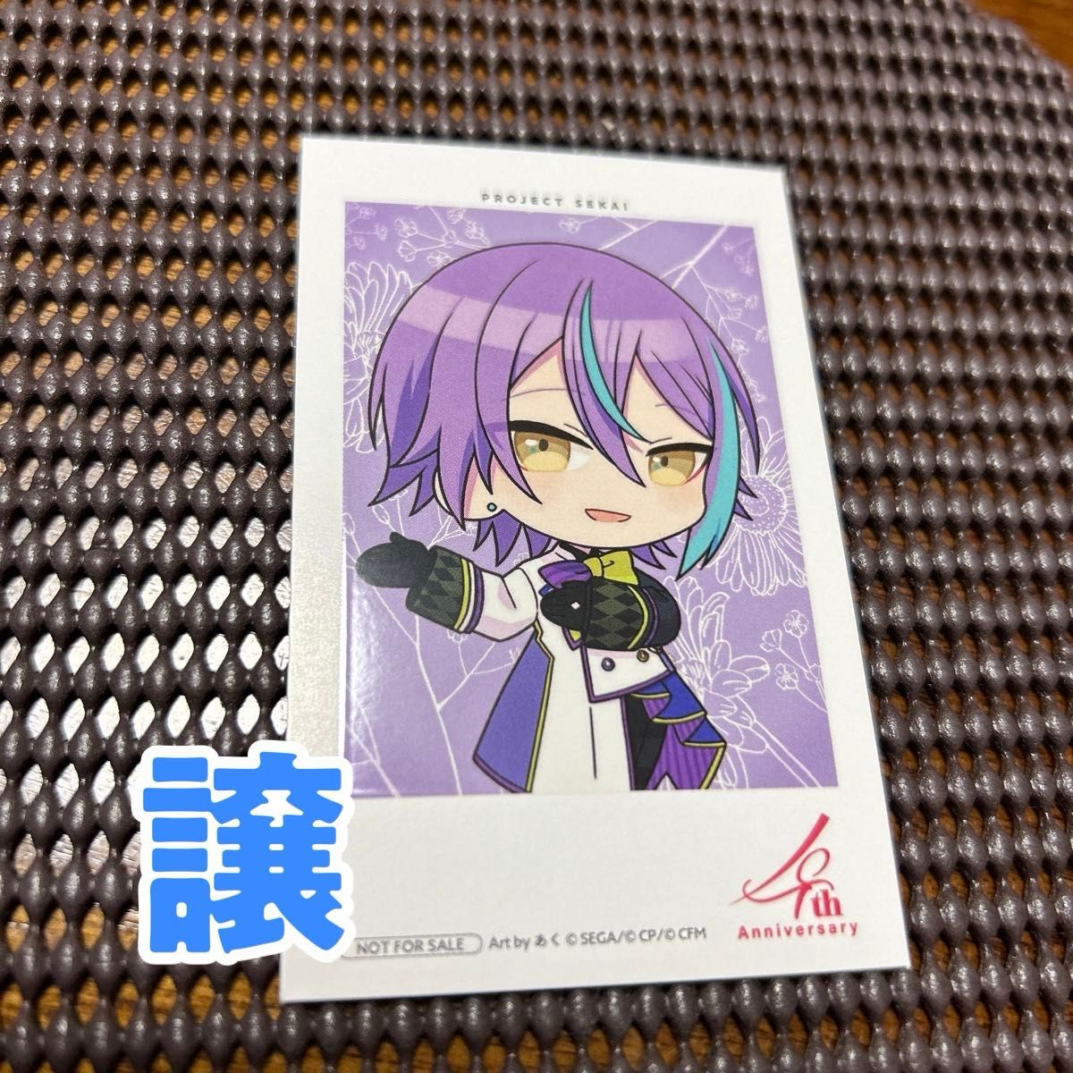 プロセカ 感謝祭 2024 4周年 特典カード 類｜Yahoo!フリマ（旧PayPay