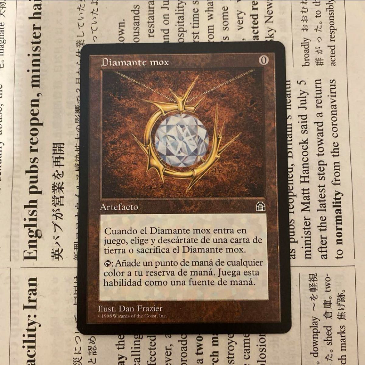 MTG STH モックス・ダイアモンド PSA8 モックス・ダイアモンド/Mox