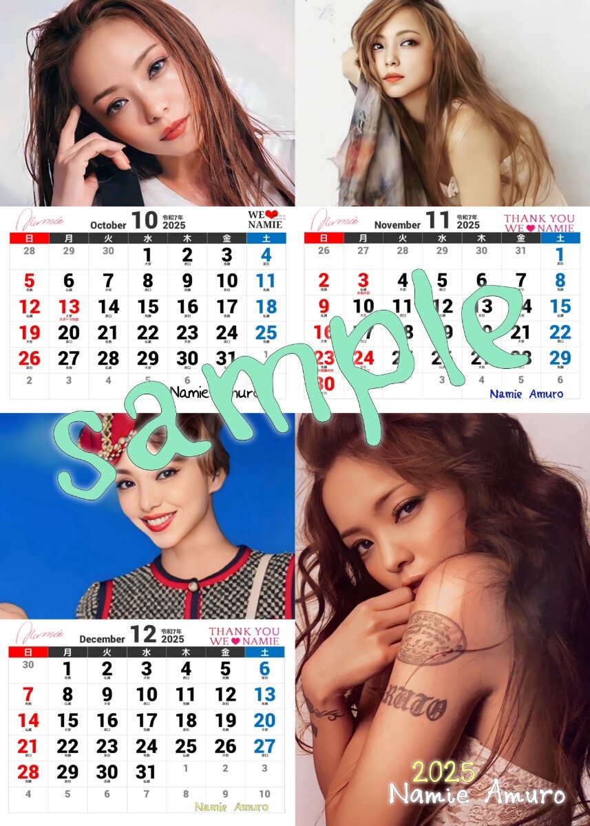 安室奈美恵 カレンダー2025年｜Yahoo!フリマ（旧PayPayフリマ）