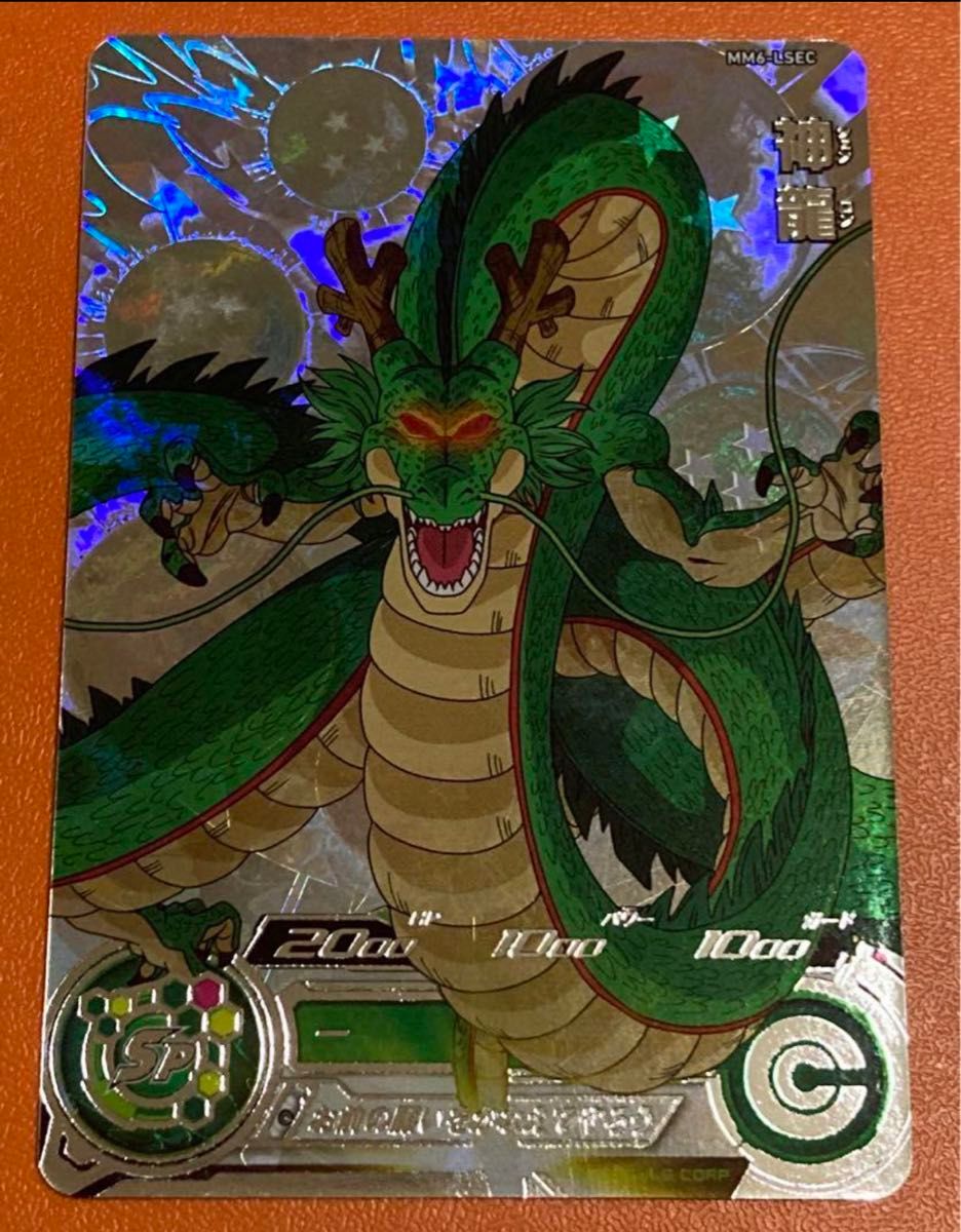mm6-LSEC神龍 mm6-LSEC 神龍 ① mm6-LSEC 神龍 ① MM6ーLSEC 神龍