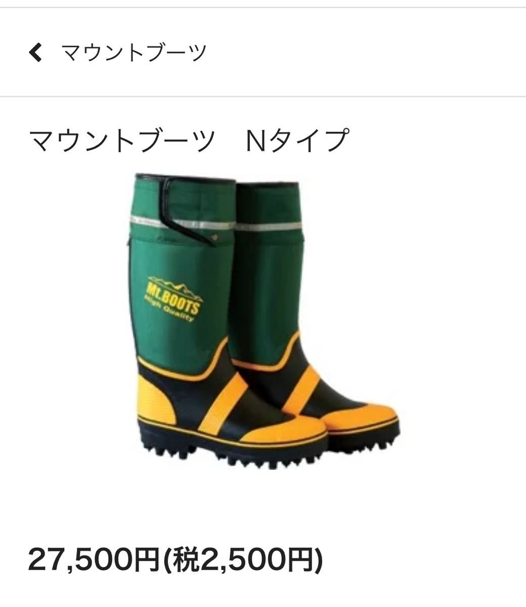 光和 KOWA マウントブーツ スパイク(SP) 林業 長靴｜Yahoo!フリマ（旧