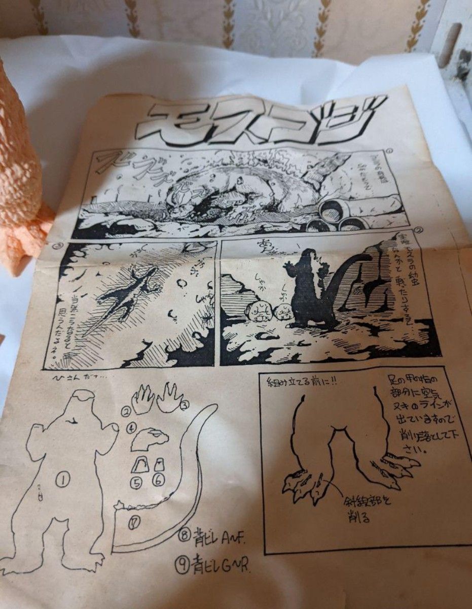 ゴジラ モスゴジ ガレージキット 海洋堂 最終です｜Yahoo!フリマ（旧