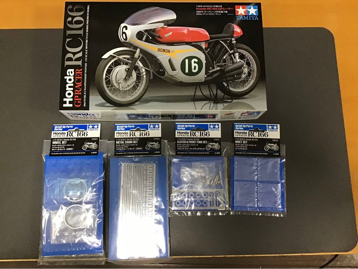 タミヤ Honda RC166 GPレーサー 1/12 ディテールアップパーツ完備品