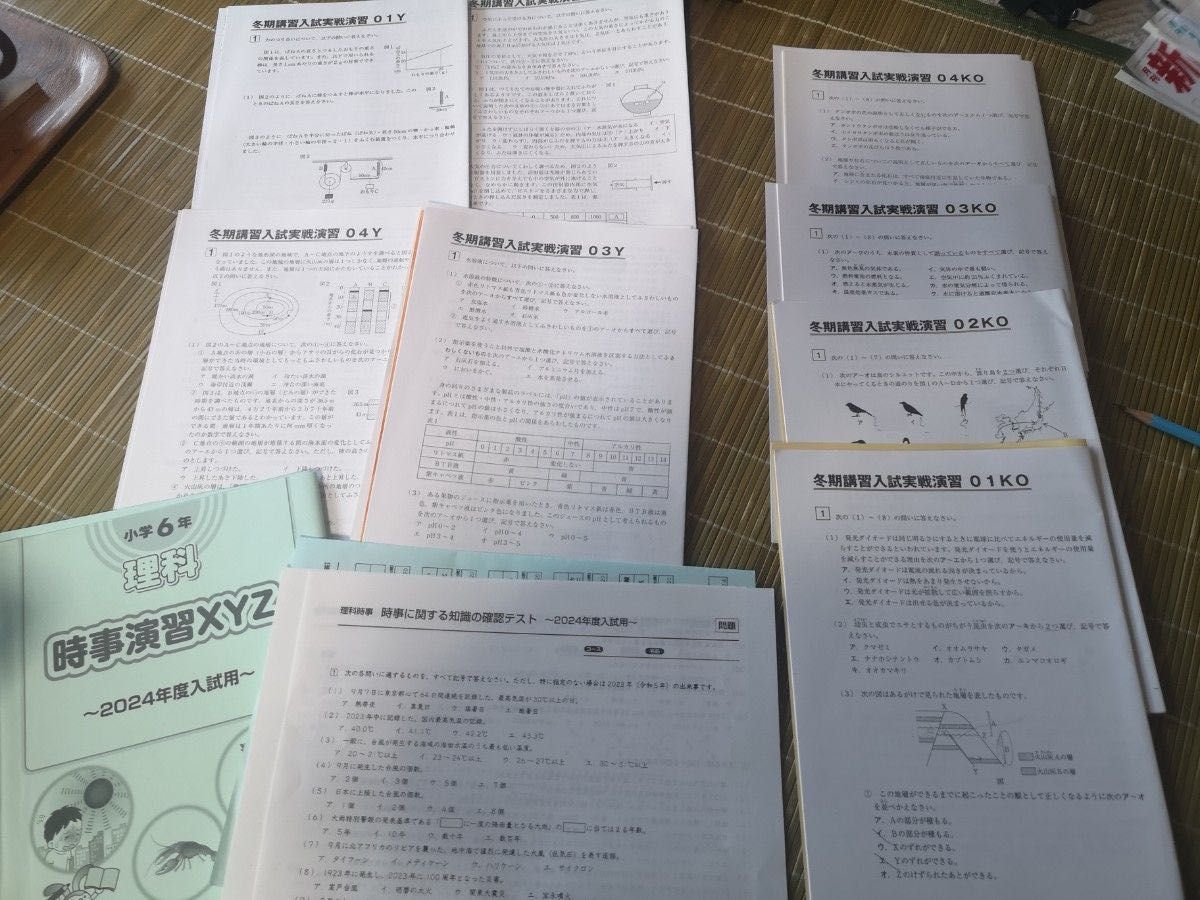 2024年終了sapixサピックス理科 駒場東邦 冬期講習入試実戦演習KO 01