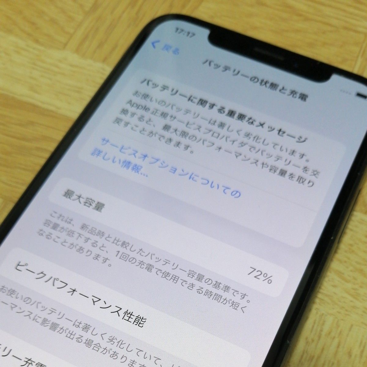 iPhoneX 256GB SIMロック解除 スペースグレイ｜Yahoo!フリマ（旧PayPay