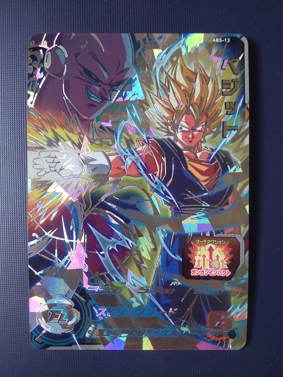 ABS13 ベジット｜Yahoo!フリマ（旧PayPayフリマ）