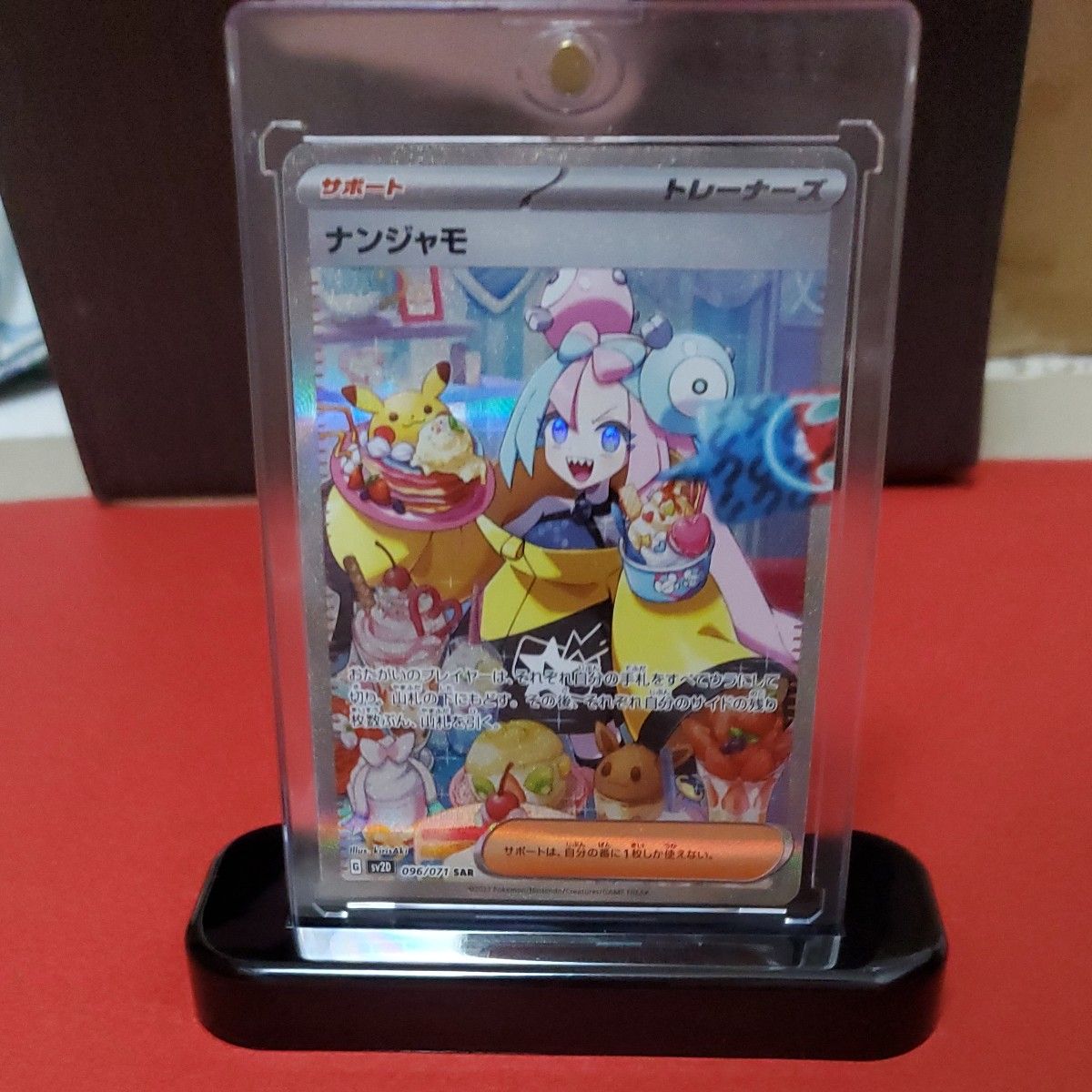 ポケモンカード ナンジャモ スペシャルアートレア｜Yahoo!フリマ（旧