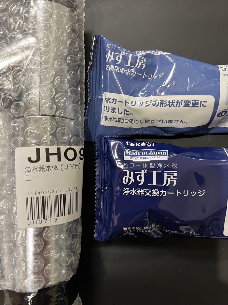 みず工房 タカギ 浄水器交換カートリッジセット 蛇口一体型浄水器
